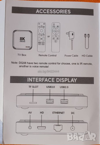 Нов Smart TV Boх 4GB Rам/64GB Rом/ТВ Бокс/ Android 13 8K, снимка 15 - Плейъри, домашно кино, прожектори - 45023793