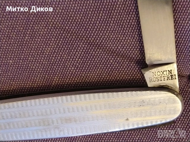 Noxin Rostfrei Solingen джобно ножче две части без луфт отлично с калъф естест.кожа 85х64мм острие, снимка 8 - Ножове - 51834810