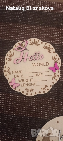 Табелки за новородено , снимка 6 - Други - 51973545