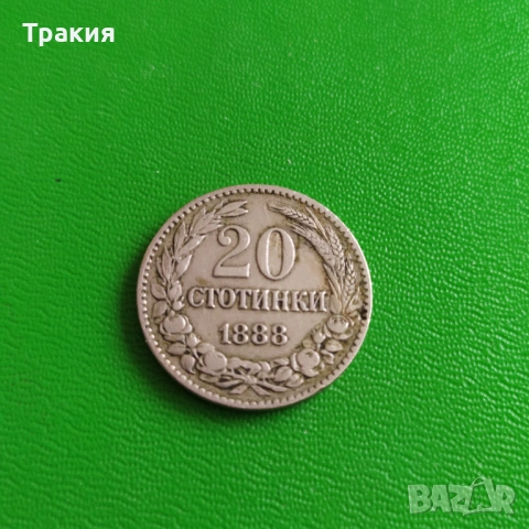 20 ст. 1888 г.