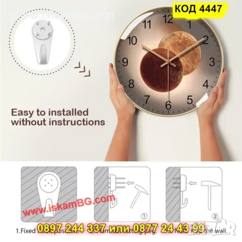 Красив и безшумен стенен часовник със златист корпус - КОД 4447, снимка 7 - Стенни часовници - 49872039
