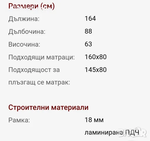 Детско легло сандвич , снимка 2 - Мебели за детската стая - 46946548