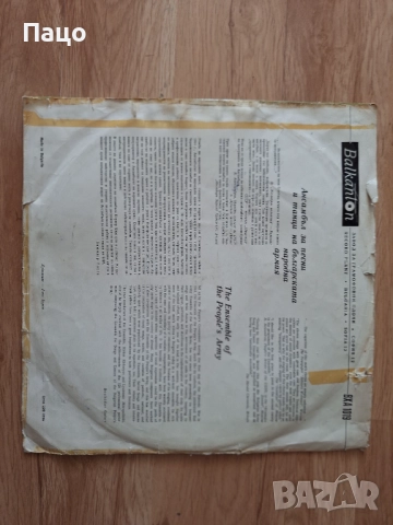 ансамбъл за песни и танци на   българската  народна армия  БНА     БХА 1019, снимка 7 - Грамофонни плочи - 51855554