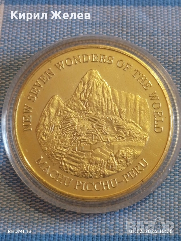 Сувенирна монета Новите седем чудеса на света Мачо Пикчу Перу 20698, снимка 2 - Нумизматика и бонистика - 53666153