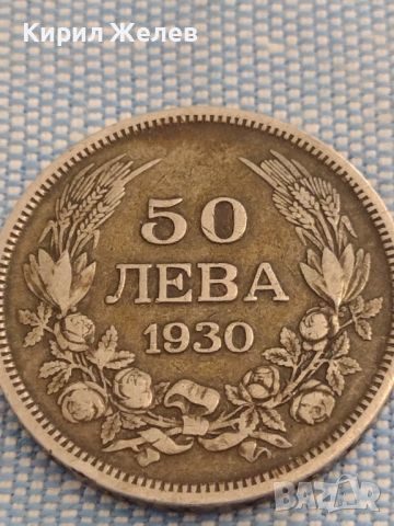 Сребърна монета 50 лева 1930г. Царство България Борис трети за КОЛЕКЦИОНЕРИ 26400, снимка 4 - Нумизматика и бонистика - 46067395