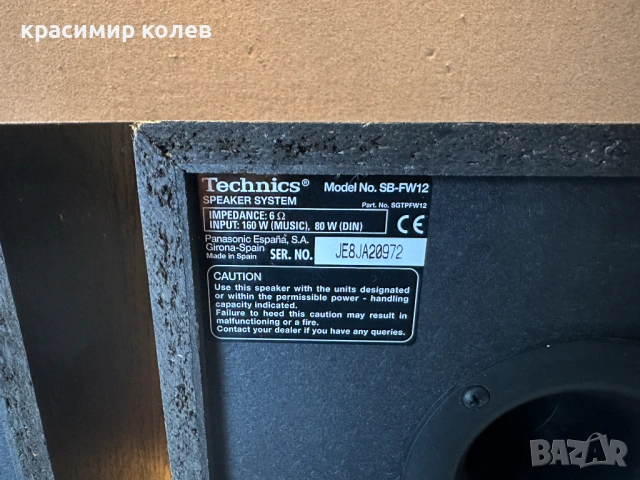 тонколони "TECHNICS SB-FW12", снимка 12 - Тонколони - 53342182