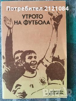 Разпродажба на книги по 0.80лв.бр., снимка 7 - Художествена литература - 45570417