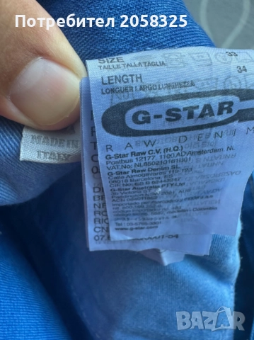 Оригинални дънки G - Star (W32), снимка 7 - Дънки - 51765454