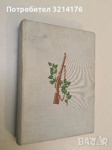 Венец от песен жива – Сборник