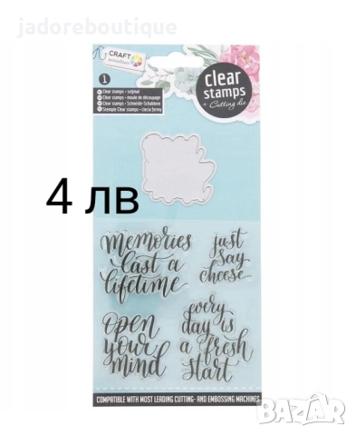 Щанци за изрязване и релеф + силиконови печати различни видове, снимка 3 - Други - 49445477