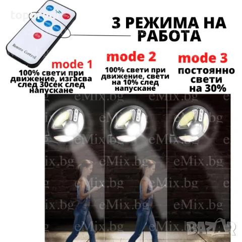 Соларна лампа със сензор и дистанционно управление LB-1288A, снимка 9 - Соларни лампи - 50733526