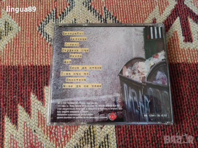 Стрес - Пространство, снимка 2 - CD дискове - 51790288