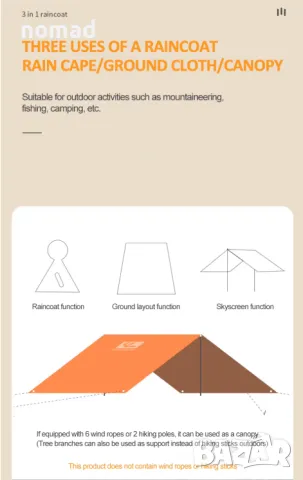 -60% Многофункционално 3-в-1 водоустойчиво пончо / дъждобран, снимка 3 - Екипировка - 49478546