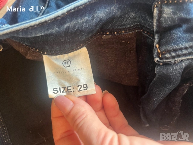 Дамски дънки Philipp Plein, снимка 8 - Дънки - 53699758