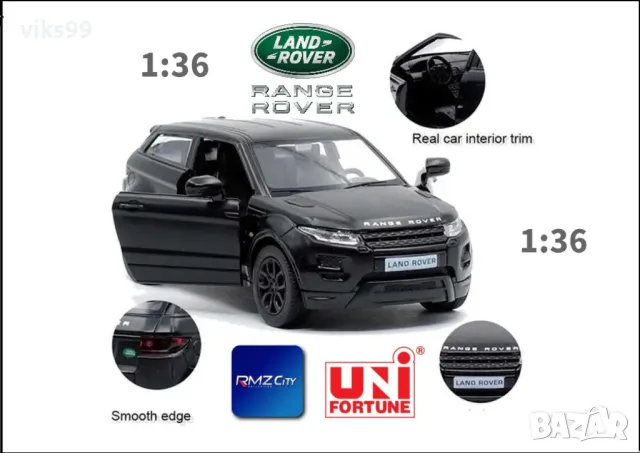 Range Rover Evoque RMZ City - Мащаб 1:36, снимка 1 - Колекции - 49098668