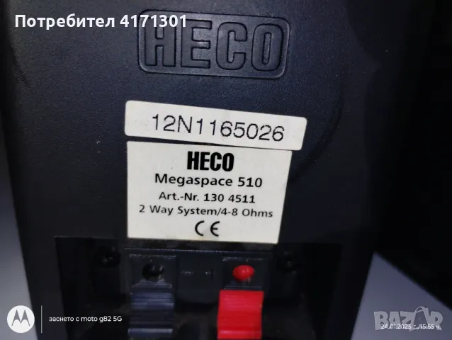  Колонки HECO 2 бр., снимка 2 - Тонколони - 48812980