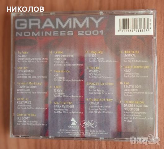 диск GRAMMY R&B / RAP 2001, снимка 3 - CD дискове - 45614918