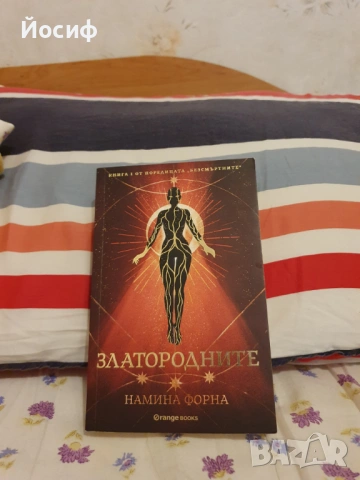 Книги, снимка 18 - Художествена литература - 18185450