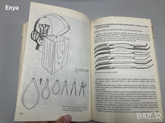Řezbářství - Udržal Pavel, inj. David Stanislav, снимка 7 - Специализирана литература - 52054993