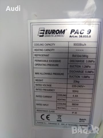 Мобилен климатик 9000BTU Комплект с въздухоотвод/тръба Марка: EUROM   Model: PAC9 Температурен режим, снимка 6 - Климатици - 46336106