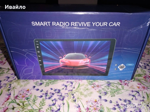 Ново!!! Мултимедия 4GB