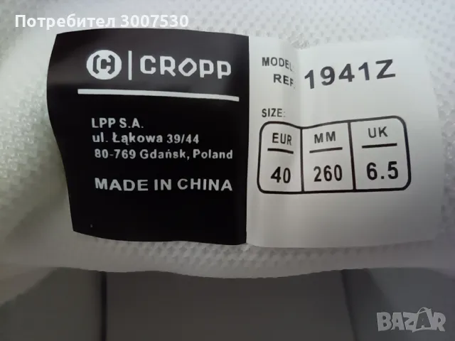 Дамски маратонки "Cropp", снимка 2 - Маратонки - 46825915