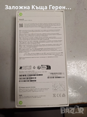 Iphone 16 128GB НОВ!, снимка 3 - Apple iPhone - 52661213