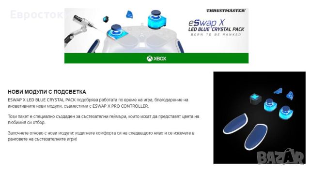 Thrustmaster eSwap X LED Blue Crystal Pack мини-стикове съвместими с XBOX Series X/S, PC , снимка 3 - Аксесоари - 46336574