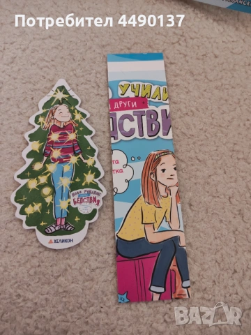 2 книги, снимка 5 - Други - 53848495