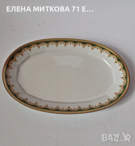 Разкошно баварско порцеланово плато за сервиране, снимка 3 - Чинии - 52683581