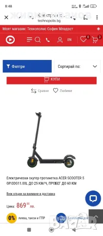 ЕЛЕКТРИЧЕСКА ТРОТИНЕТКА ACER SCOOTER 5, снимка 6 - Велосипеди - 47015055