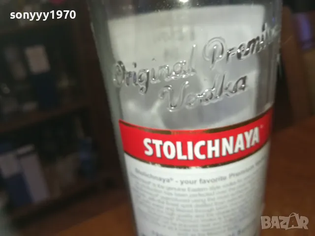 STOLICHNAYA-ШИШЕ ЗА КОЛЕКЦИЯ 1209241025, снимка 11 - Колекции - 47212700