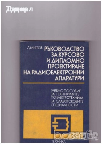 сборници наръчници учебници Математика 10 8 7 десети клас висши, снимка 9 - Учебници, учебни тетрадки - 50766229