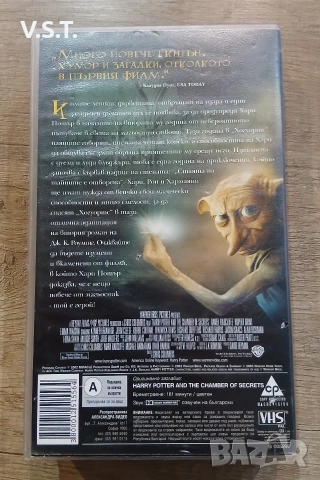 Хари Потър и Стаята на Тайните - VHS, снимка 2 - Приключенски - 53671751
