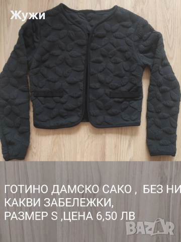 Страхотни дамски блузи, различни модели ,размер S, снимка 16 - Суичъри - 49854584