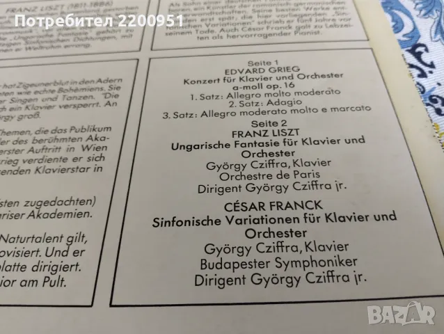GYORGY SCIFFRA, снимка 4 - Грамофонни плочи - 50190026