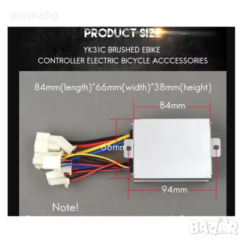 ANIMABG Четков контролер, Велосипед, Скутер, Триколка, 24V, 350W, снимка 4 - Друга електроника - 47876445