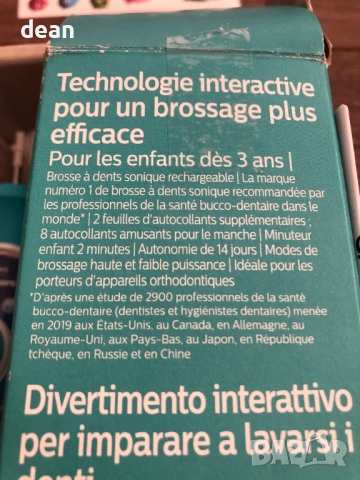 Детска ел.четка за зъби Philips, снимка 10 - Други - 53753028