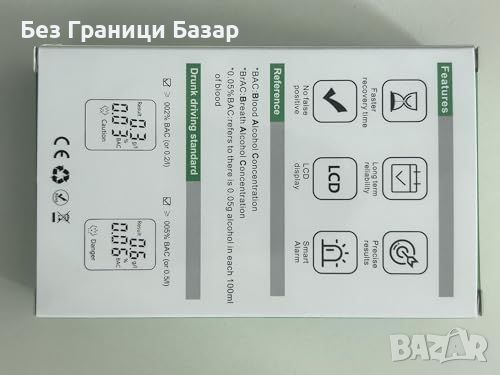 Нов преносим алкохолен тестер LCD Дисплей Дрегер Бърз резултат, снимка 9 - Други - 46565168