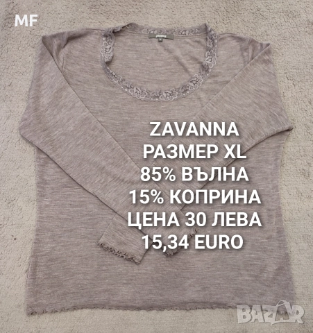 МЕРИНО ВЪЛНА ЗА ЖЕНИ , снимка 7 - Блузи с дълъг ръкав и пуловери - 52793902