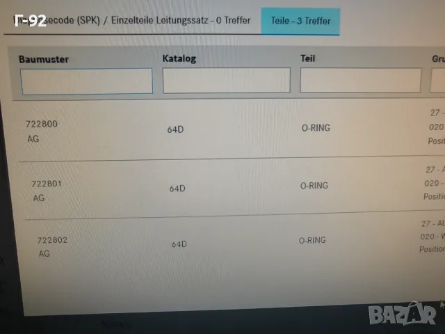 A0139973045**НОВО**MERCEDES-BENZ **Уплътнител за автоматик**, снимка 5 - Части - 50075302