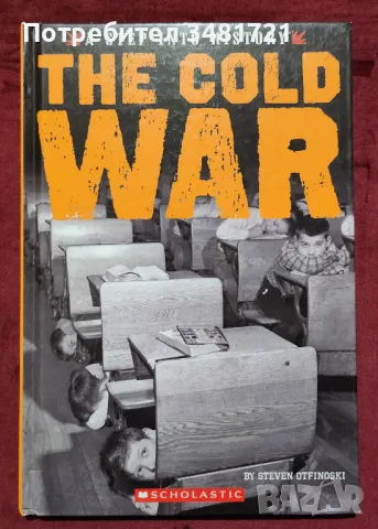 Студената война / The Cold War, снимка 1 - Енциклопедии, справочници - 48775816