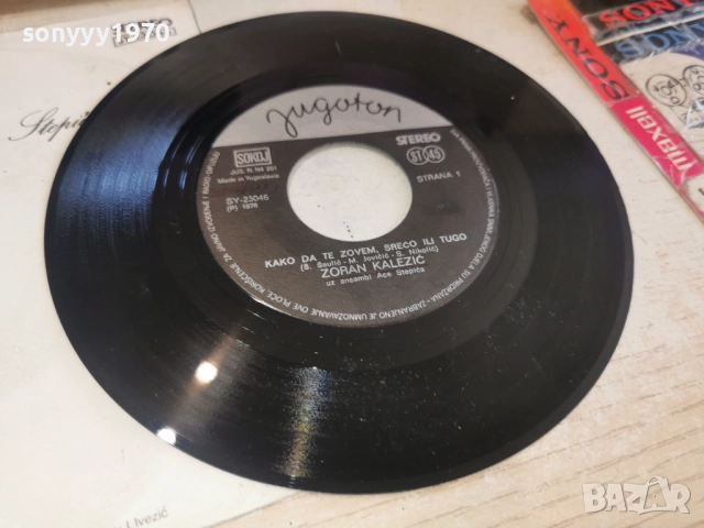 ZORAN KALEZIC-JUGOTON 2812251122, снимка 13 - Грамофонни плочи - 52918100