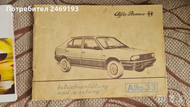 Книги за бмв е46, форд ескорт, Алфа Ромео 33,митсубиши лансер, снимка 3 - Специализирана литература - 53921609