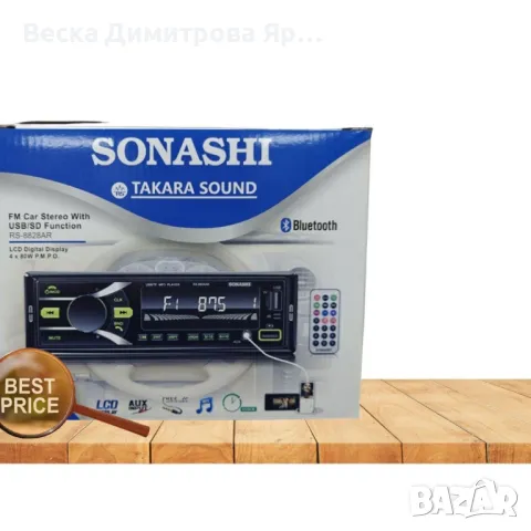 Автомобилен Аудио CD Player радио AUX-USB-SD-Bluetooth, снимка 2 - Аксесоари и консумативи - 47506696