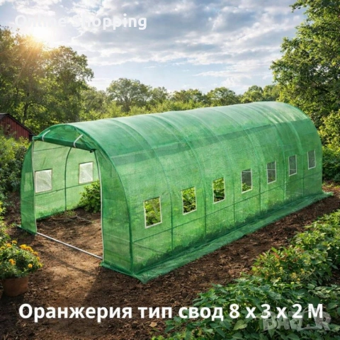 Градинска оранжерия тип свод – Пълен комплект или Резервен найлон (различни размери), снимка 5 - Градински мебели, декорация  - 53336419