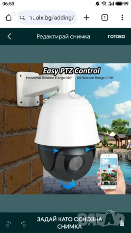 Продавам професионална 7 инчова PTZ IP p2p Onvif камера