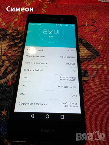 huawei ale l21, снимка 2 - Huawei - 52894012