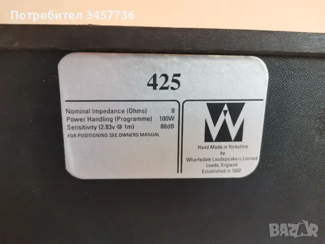 Бас Мидбас говорители Wharfedale 425 8,5 инча , снимка 14 - Тонколони - 49458284