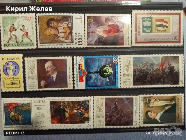 Стари пощенски марки от цял свят смесени СССР, РУМЪНИЯ, УНГАРИЯ за КОЛЕКЦИЯ 52040